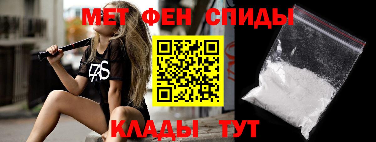 АМФЕТАМИН VHQ Киселёвск
