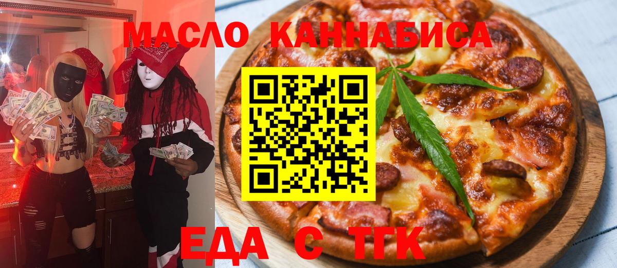 Киселёвск  Canna-Cookies конопля  Вход с VPN 