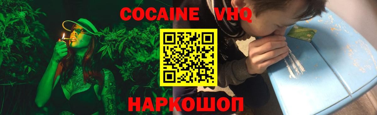КОКАИН  Вход с VPN  Киселёвск  КОКАИН 97% 