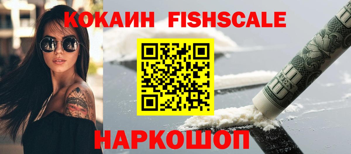 КОКАИН VHQ Киселёвск