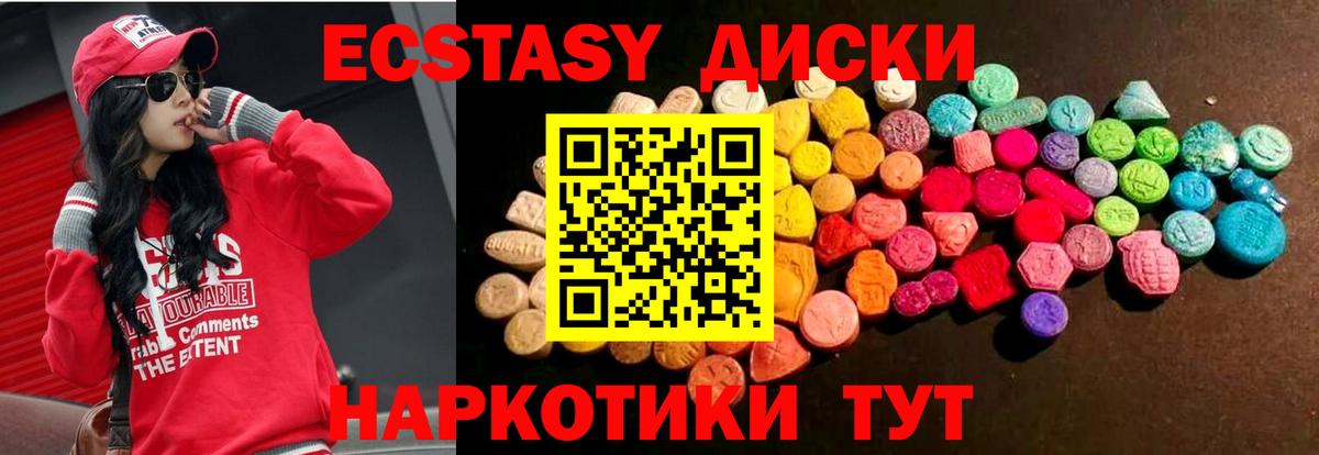 Экстази 99%  Ecstasy  hydra сайт  Вход с VPN  Киселёвск 