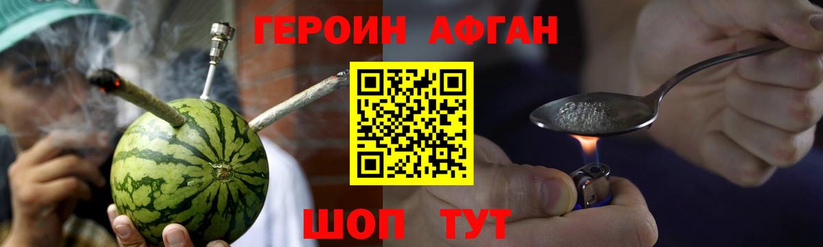 Героин  Вход с VPN  Киселёвск  ГЕРОИН хмурый 