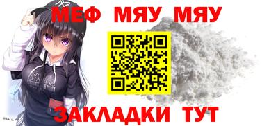 мяу мяу мука Бузулук