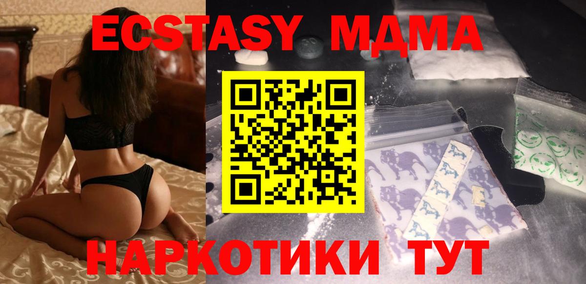 MDMA crystal  MDMA  Киселёвск  МДМА кристаллы  Вход с VPN 