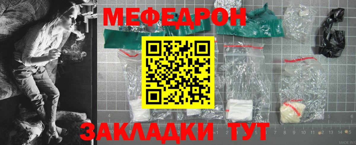Меф Киселёвск