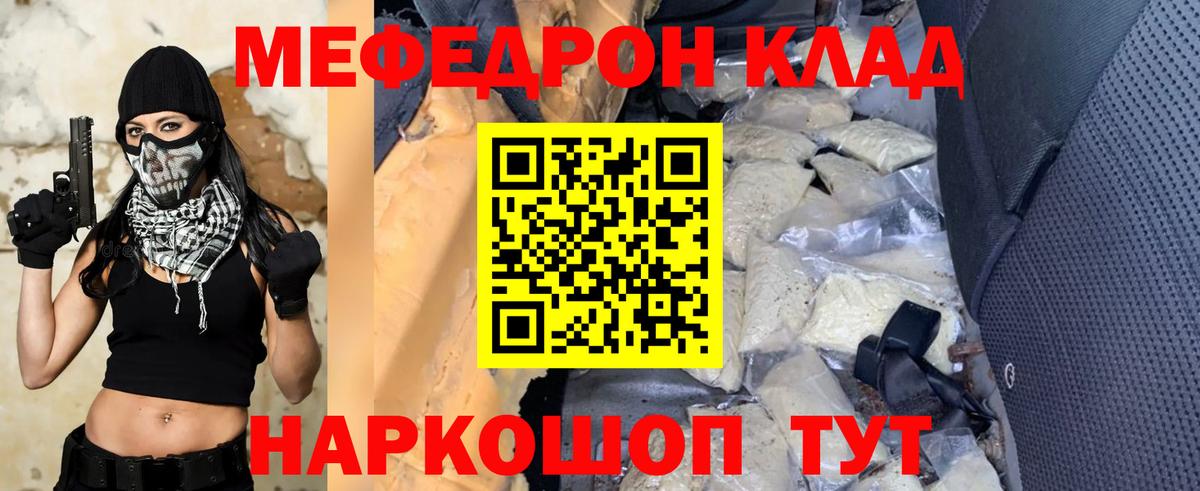 Киселёвск  Мефедрон  Меф кристаллы  МЯУ-МЯУ  Вход с VPN  МЕФ VHQ 
