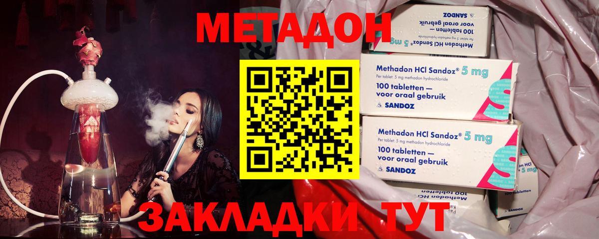 МЕГА   Вход с VPN  Киселёвск  Метадон VHQ  МЕТАДОН кристалл 
