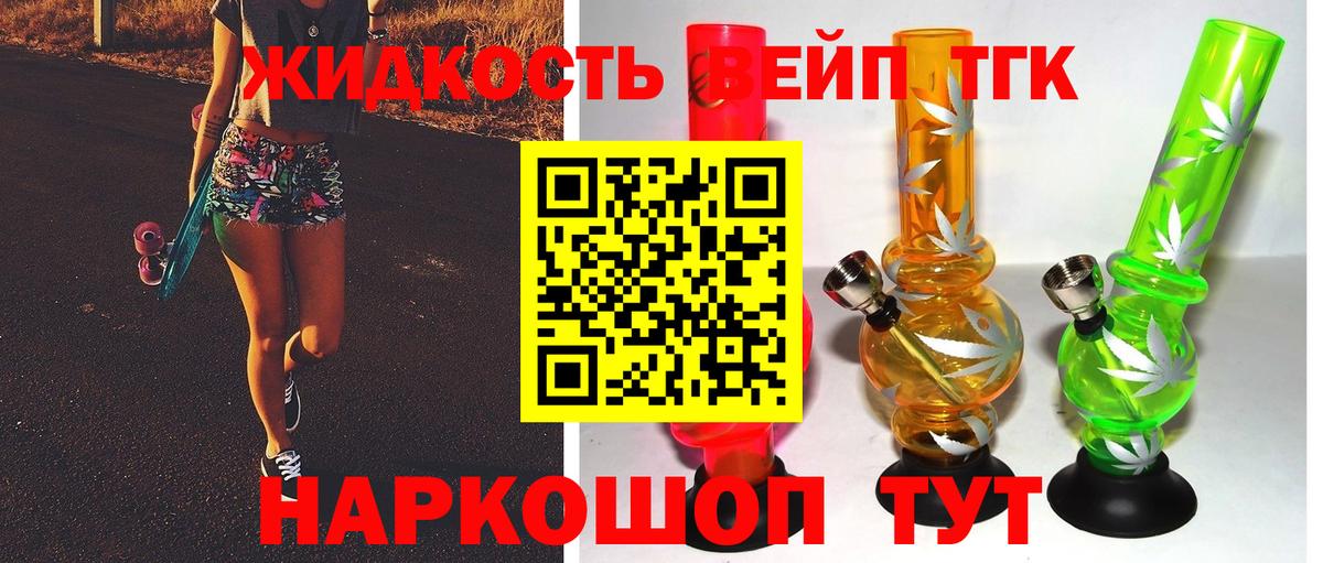 ТГК Wax Киселёвск