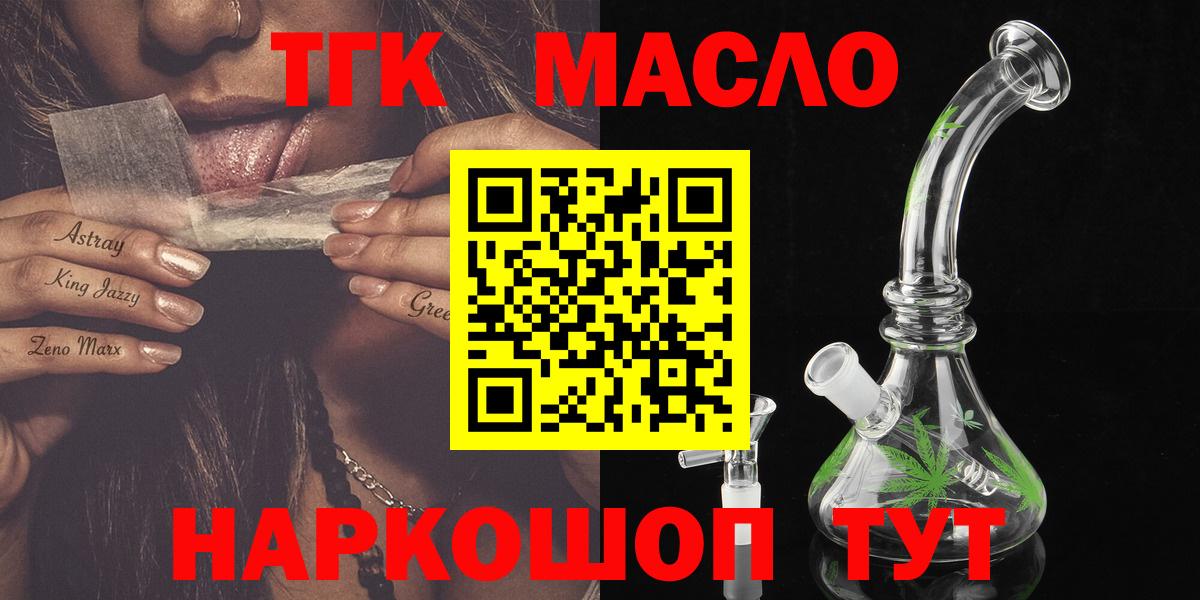 Киселёвск  Дистиллят ТГК Wax  кракен ONION  Вход с VPN 